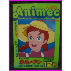 ANIMEC number 12 JAPAN Magazine anime 70s 80s AKAGE NO ANN Anne of Green Gables IDEON GUNDAM